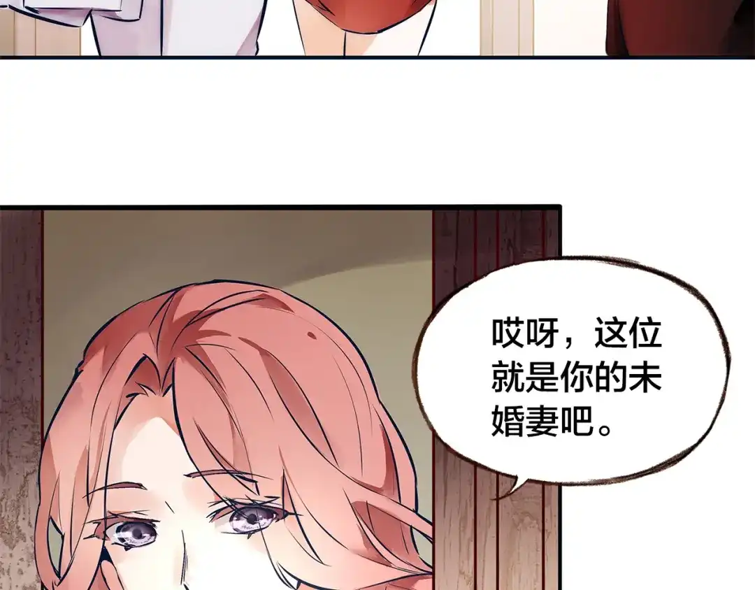 盛开于荆棘之上 第1话 逃离樊笼 第59页