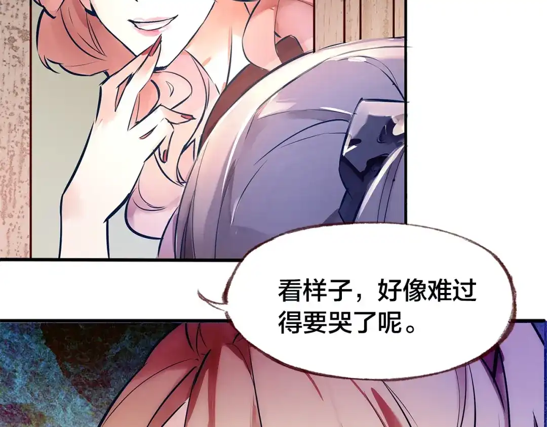 盛开于荆棘之上 第1话 逃离樊笼 第60页