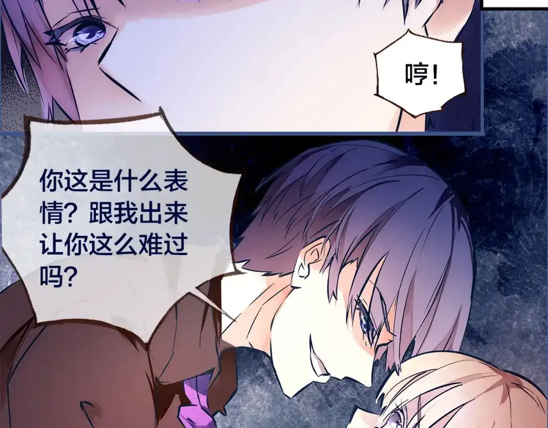 盛开于荆棘之上 第1话 逃离樊笼 第63页