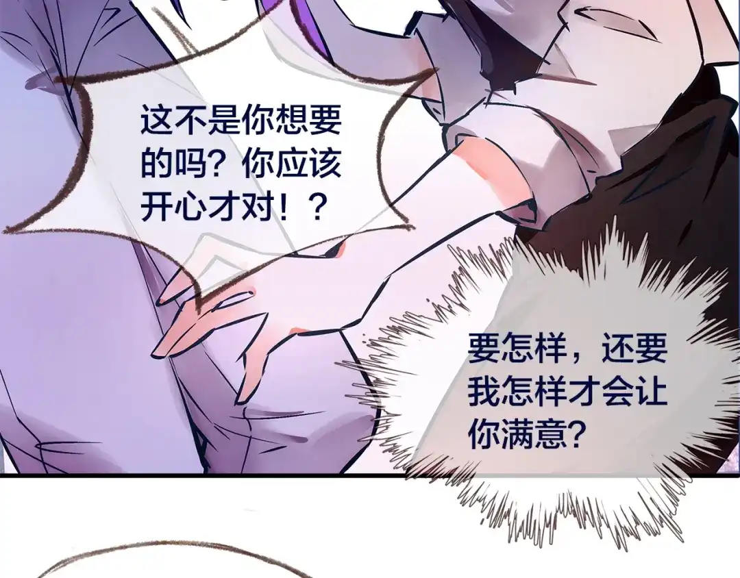 盛开于荆棘之上 第1话 逃离樊笼 第65页