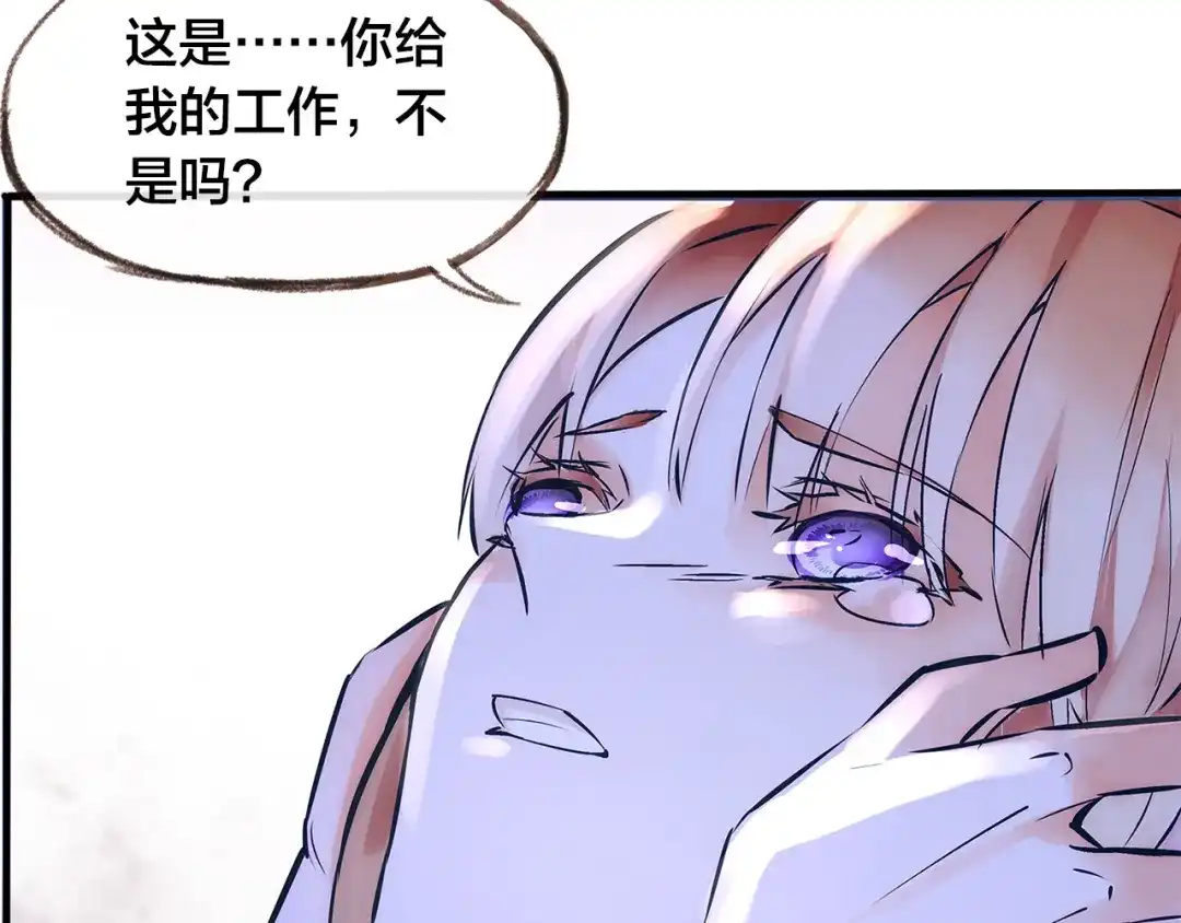盛开于荆棘之上 第1话 逃离樊笼 第66页