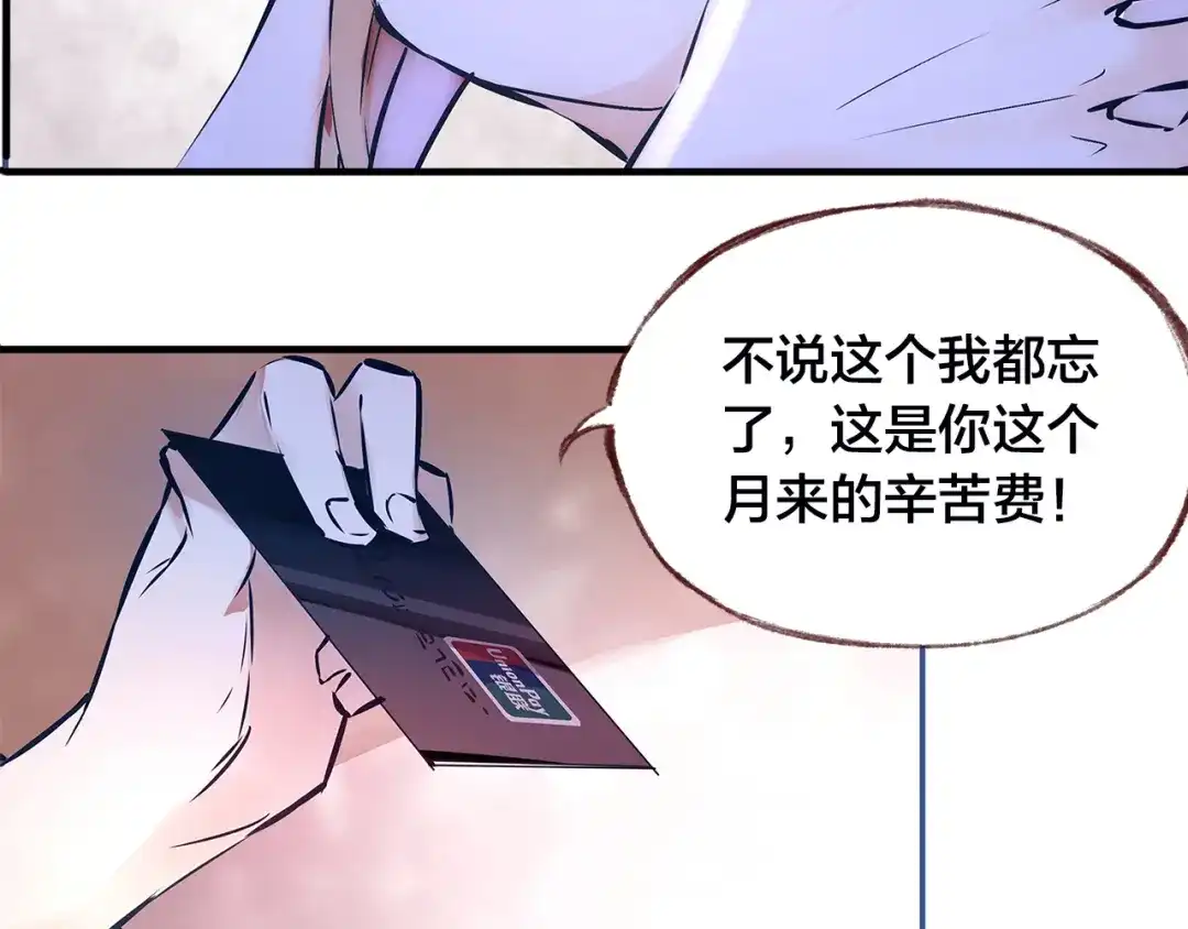 盛开于荆棘之上 第1话 逃离樊笼 第67页