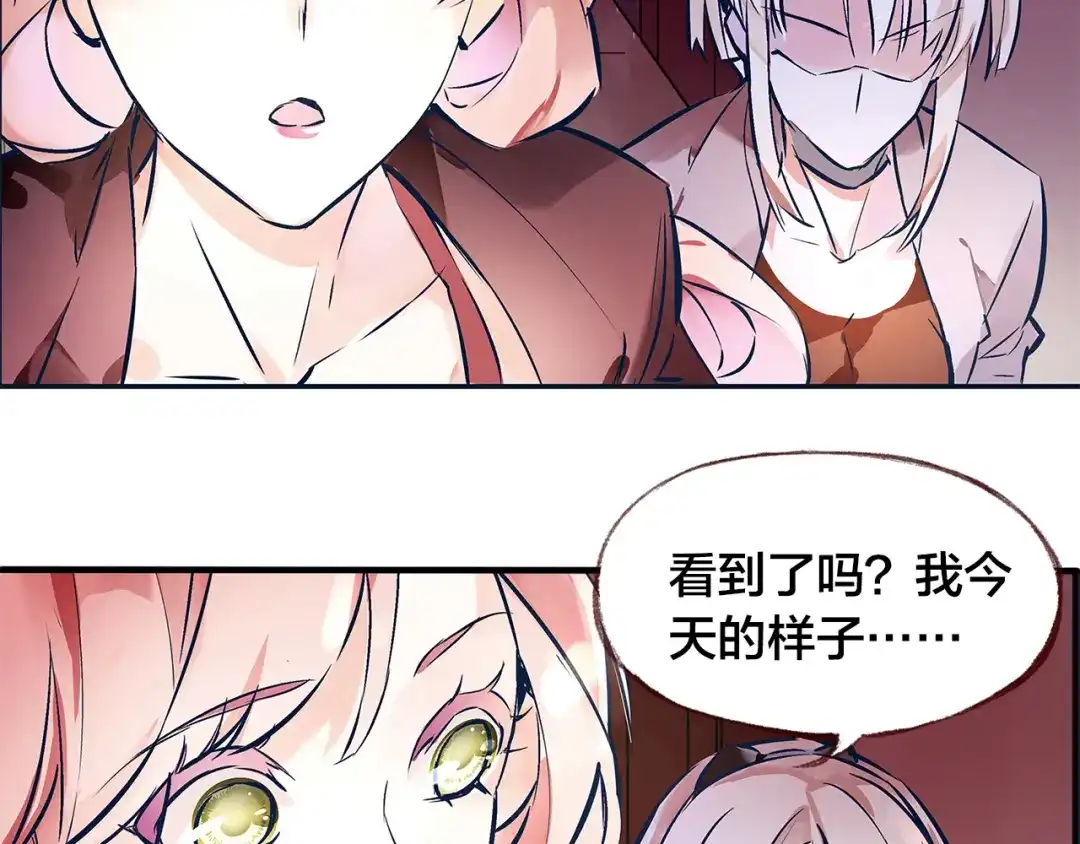 盛开于荆棘之上 第1话 逃离樊笼 第78页