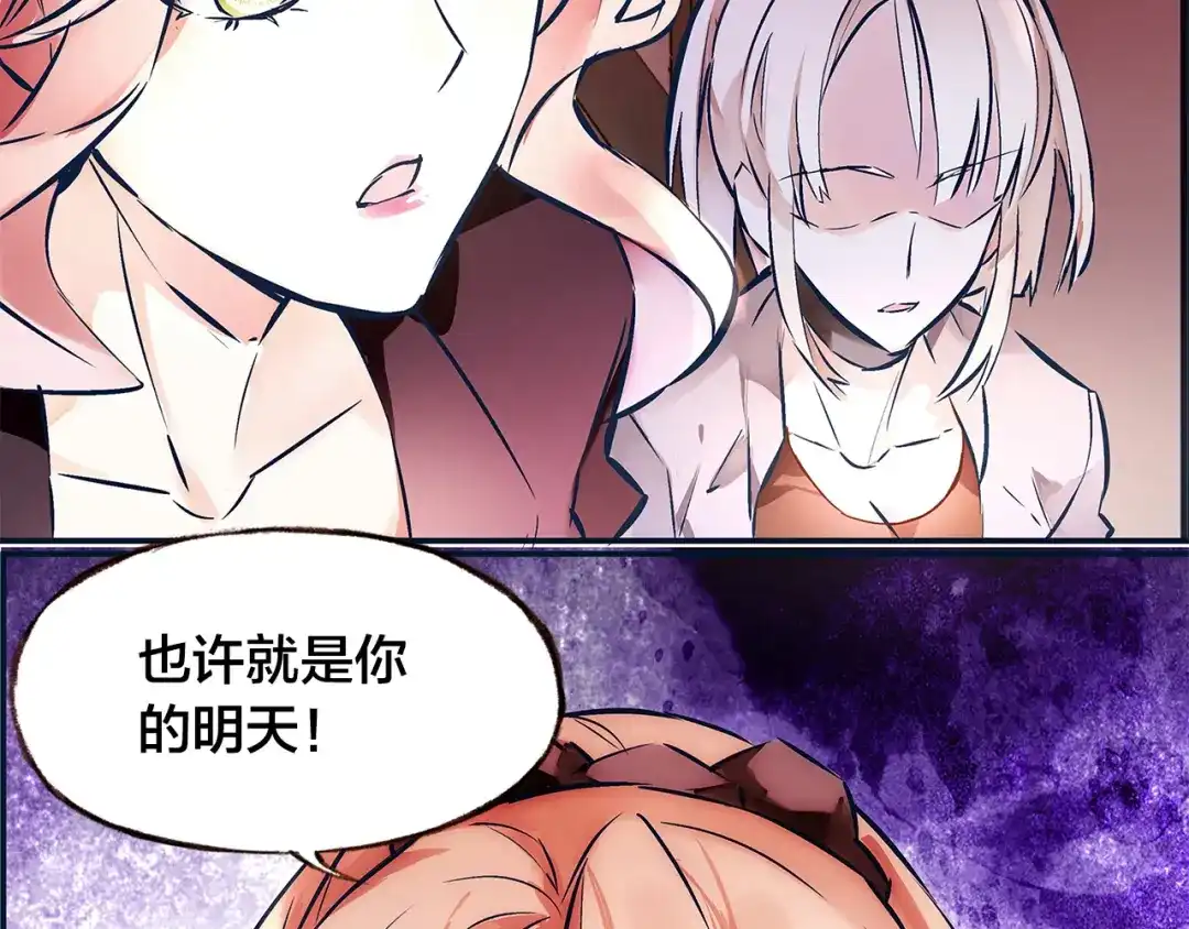 盛开于荆棘之上 第1话 逃离樊笼 第79页