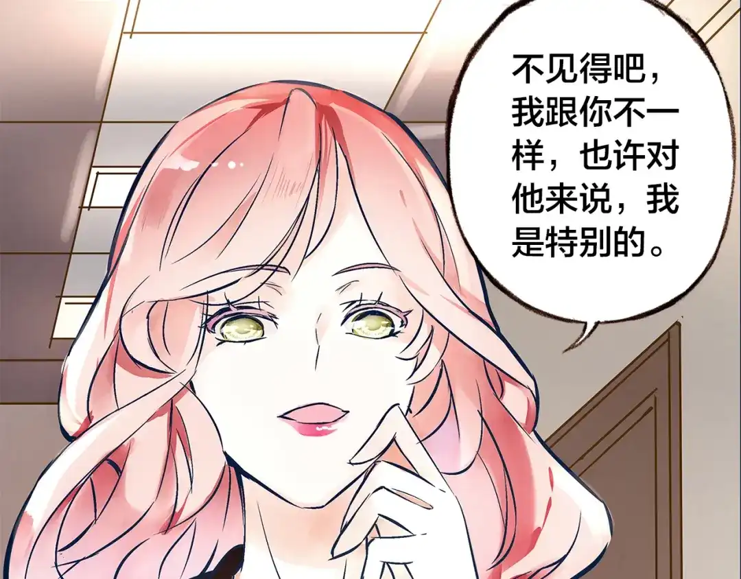 盛开于荆棘之上 第1话 逃离樊笼 第82页