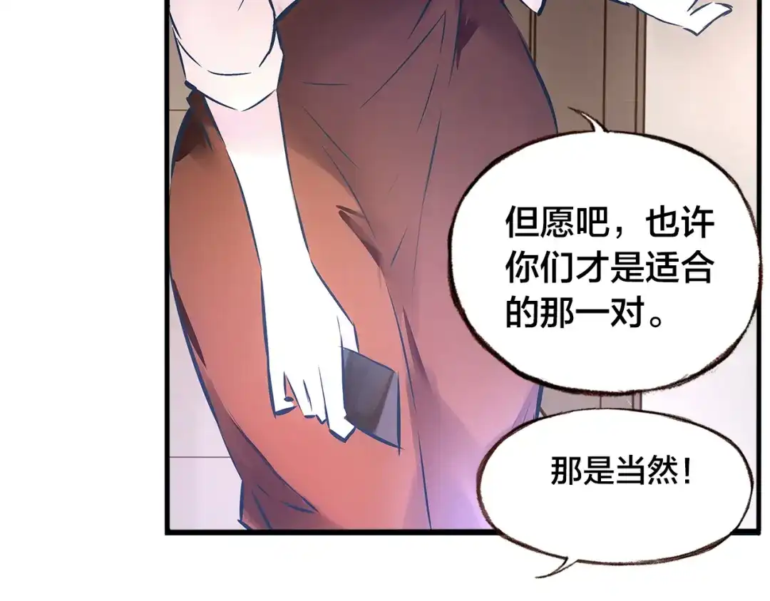 盛开于荆棘之上 第1话 逃离樊笼 第85页
