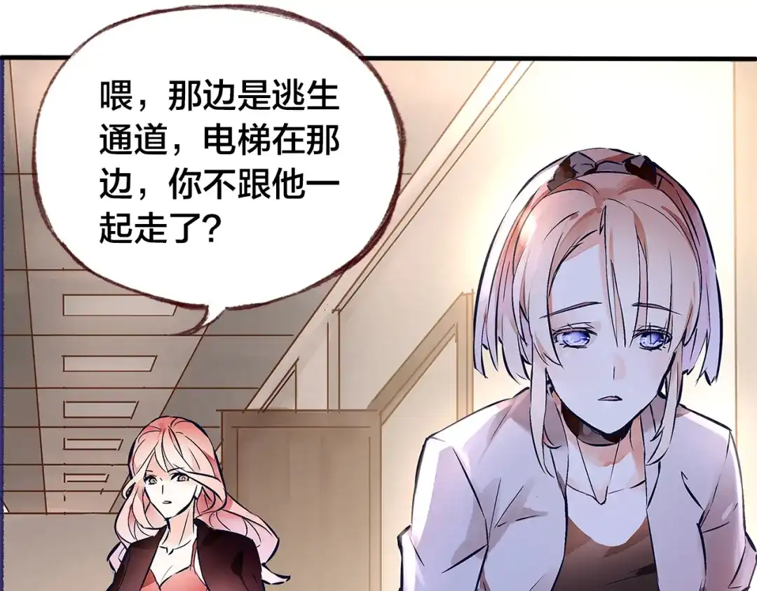 盛开于荆棘之上 第1话 逃离樊笼 第86页