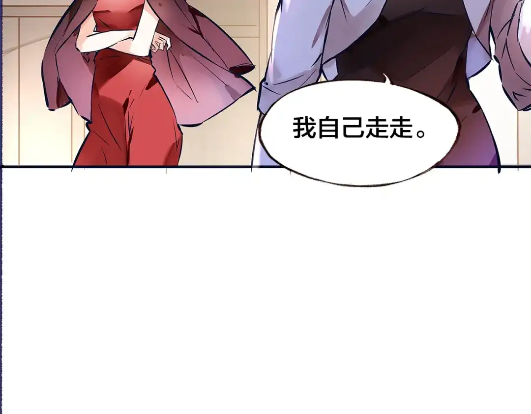 盛开于荆棘之上 第1话 逃离樊笼 第87页