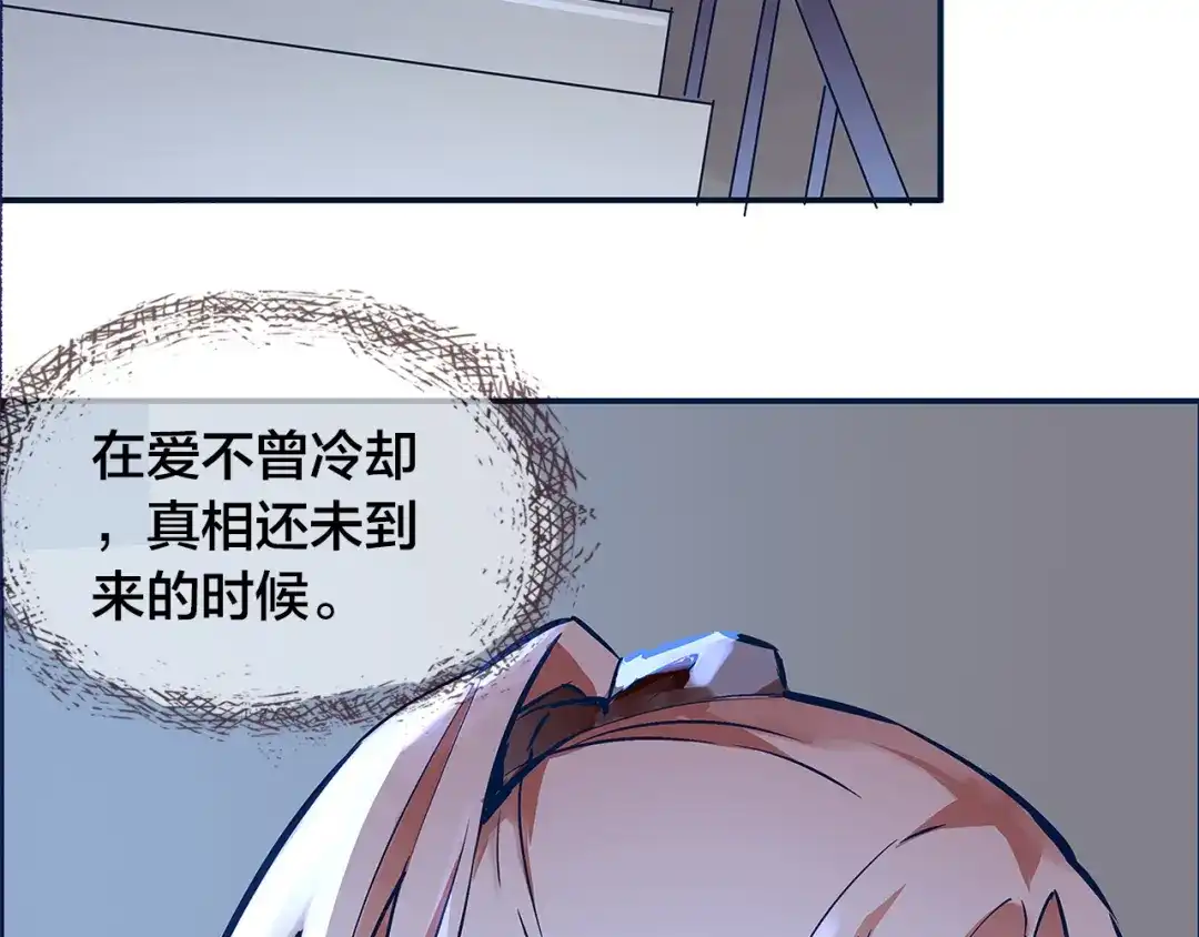 盛开于荆棘之上 第1话 逃离樊笼 第90页
