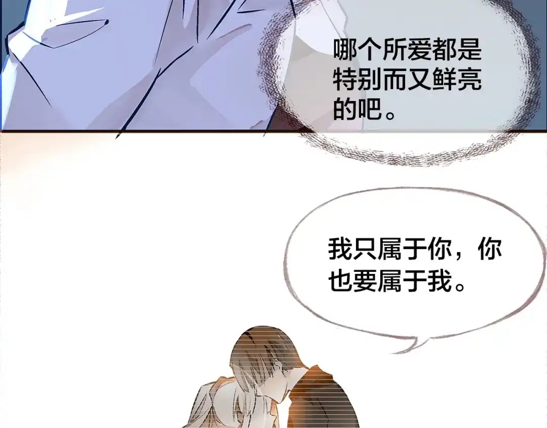 盛开于荆棘之上 第1话 逃离樊笼 第92页