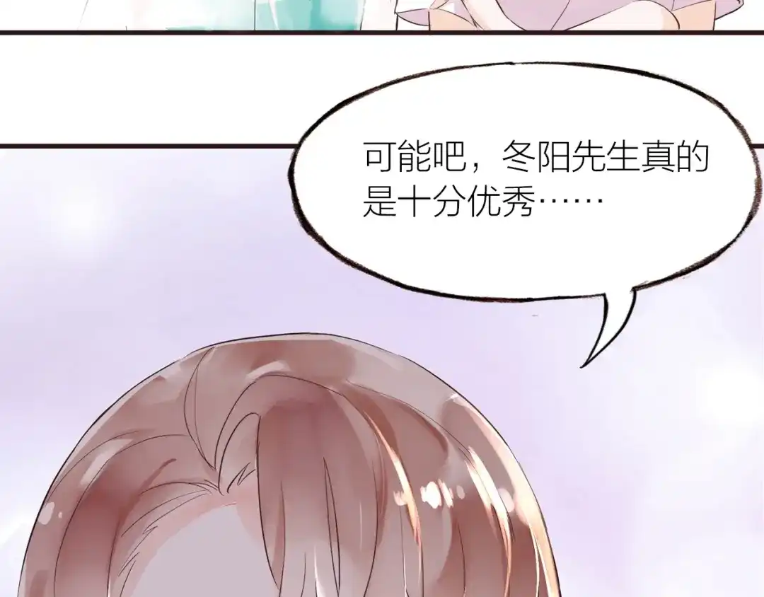盛开于荆棘之上 第28话 别怕走散 第10页