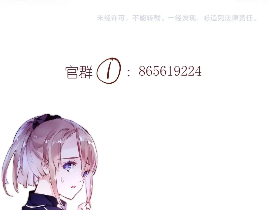 盛开于荆棘之上 第28话 别怕走散 第104页