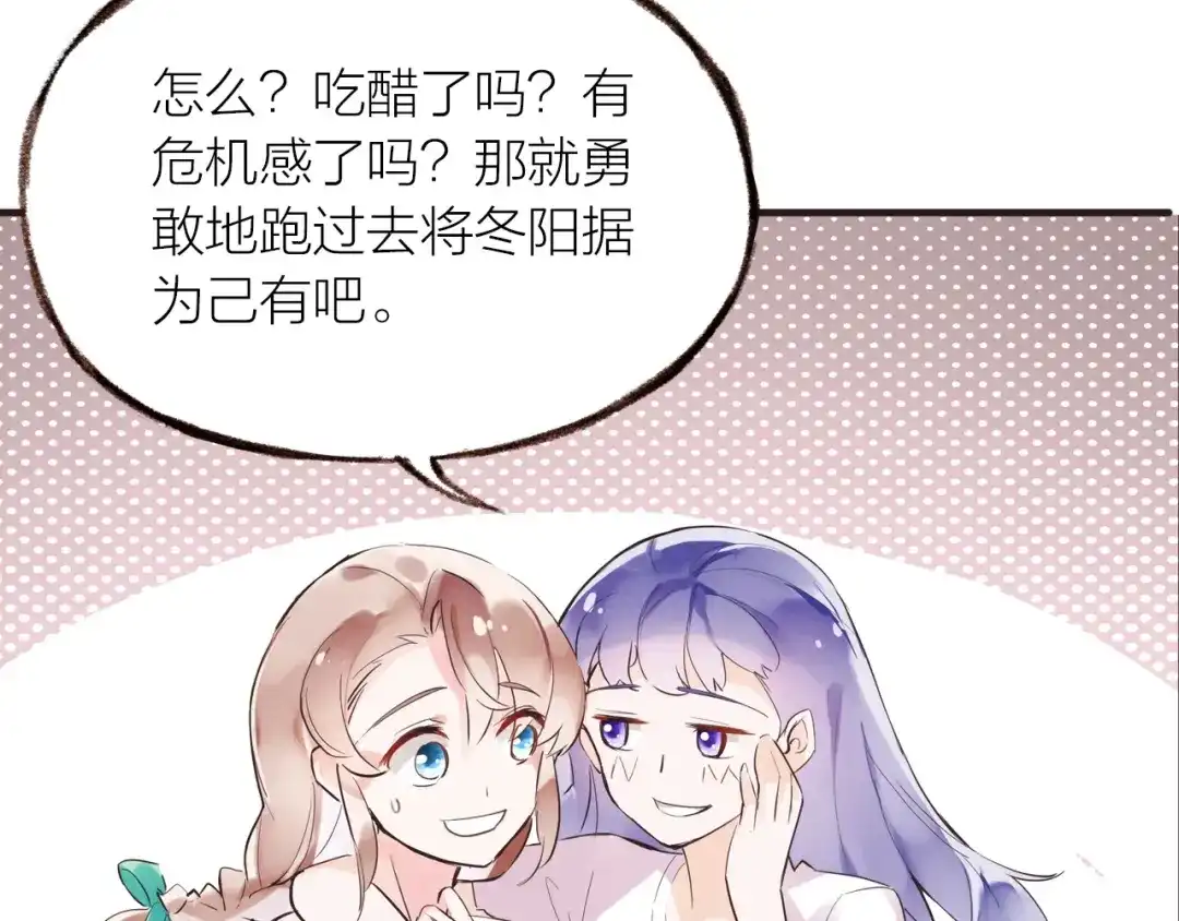 盛开于荆棘之上 第28话 别怕走散 第12页