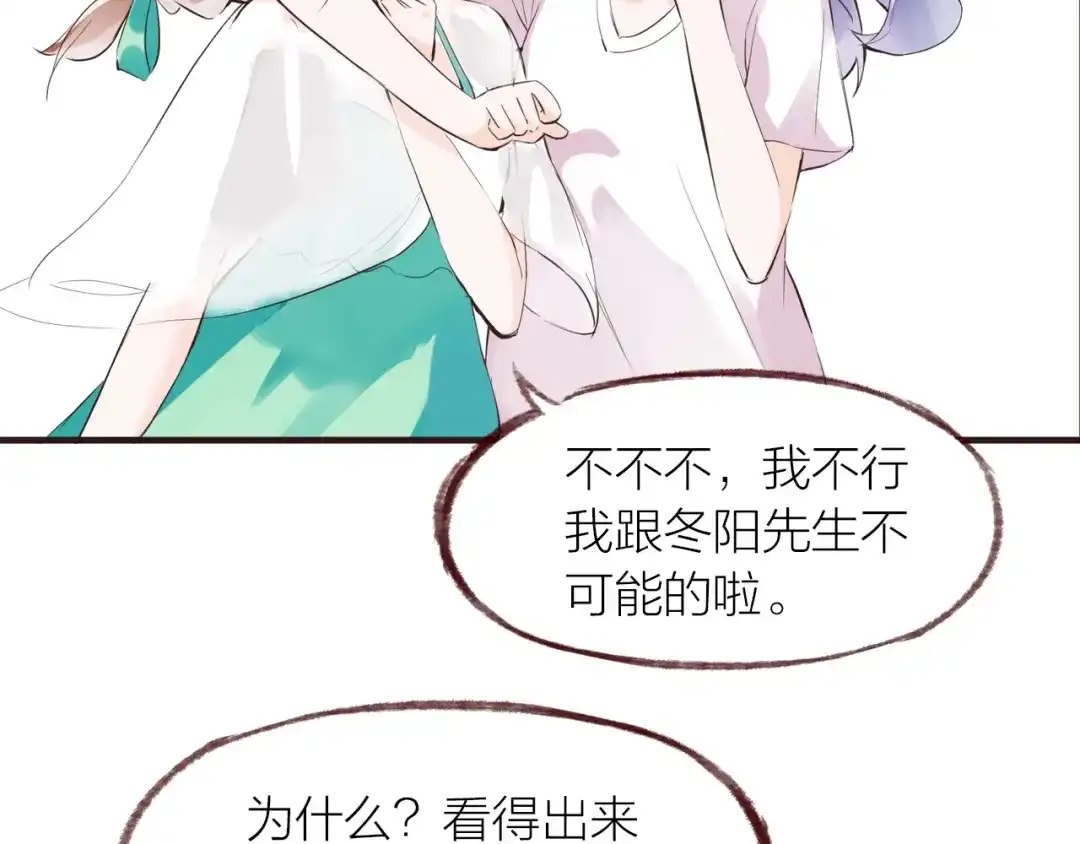 盛开于荆棘之上 第28话 别怕走散 第13页