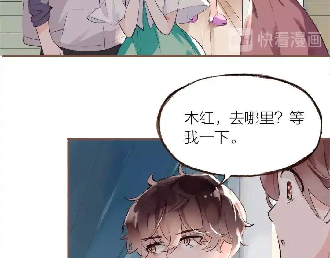 盛开于荆棘之上 第28话 别怕走散 第17页