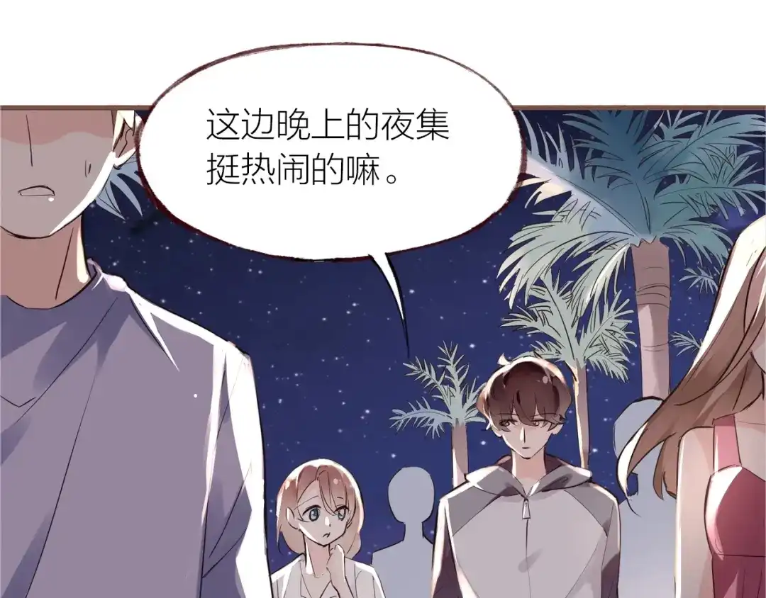 盛开于荆棘之上 第28话 别怕走散 第21页