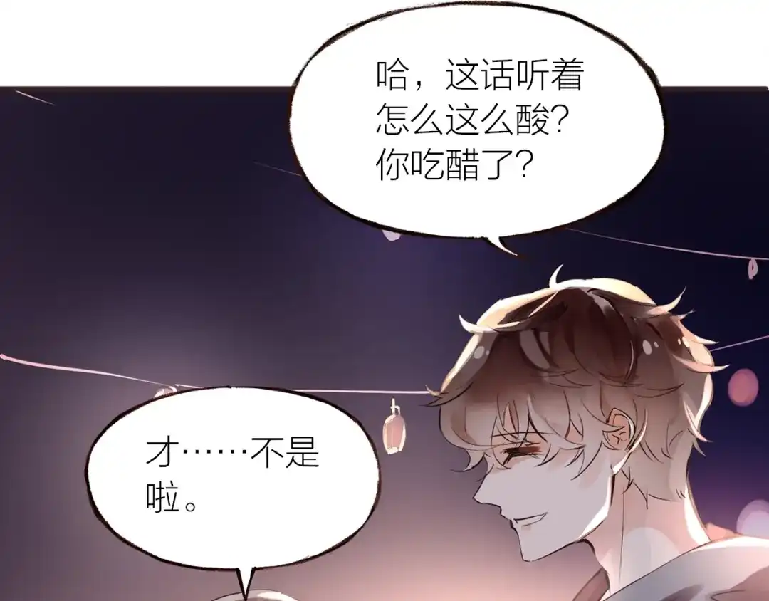盛开于荆棘之上 第28话 别怕走散 第24页