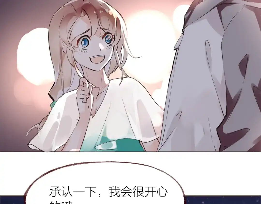 盛开于荆棘之上 第28话 别怕走散 第25页