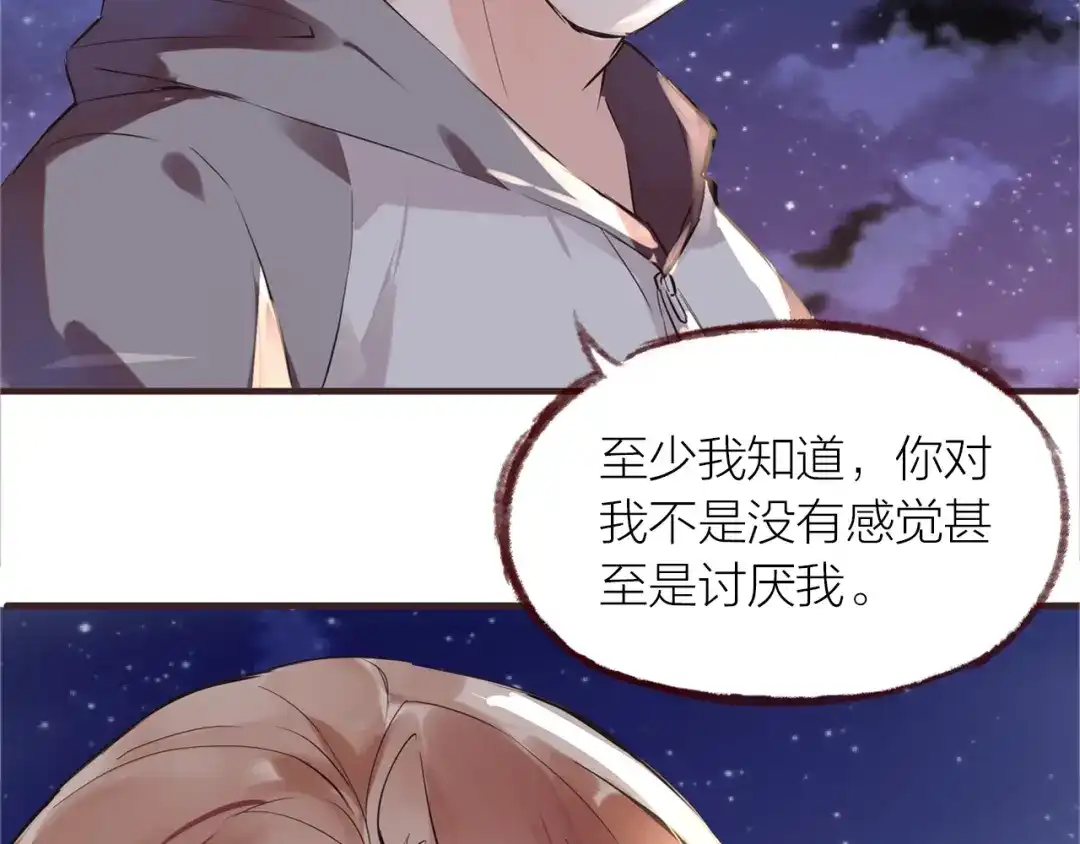 盛开于荆棘之上 第28话 别怕走散 第27页
