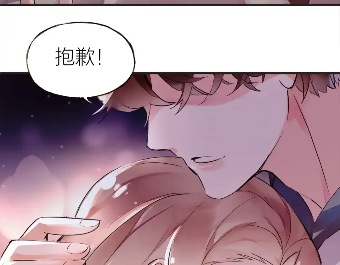 盛开于荆棘之上 第28话 别怕走散 第44页