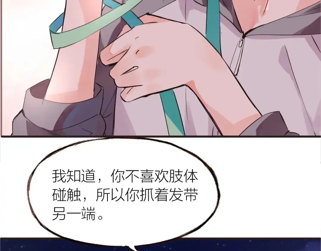 盛开于荆棘之上 第28话 别怕走散 第48页
