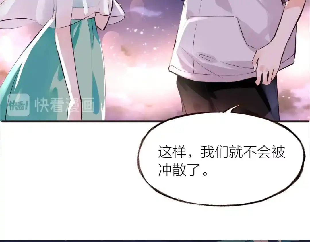 盛开于荆棘之上 第28话 别怕走散 第50页