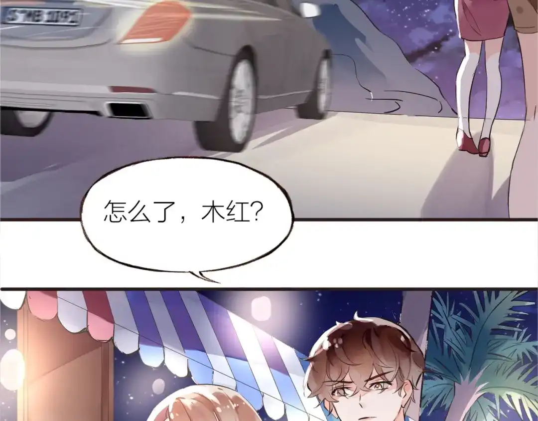 盛开于荆棘之上 第28话 别怕走散 第57页