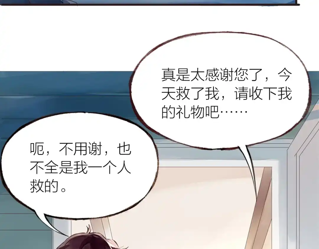 盛开于荆棘之上 第28话 别怕走散 第6页