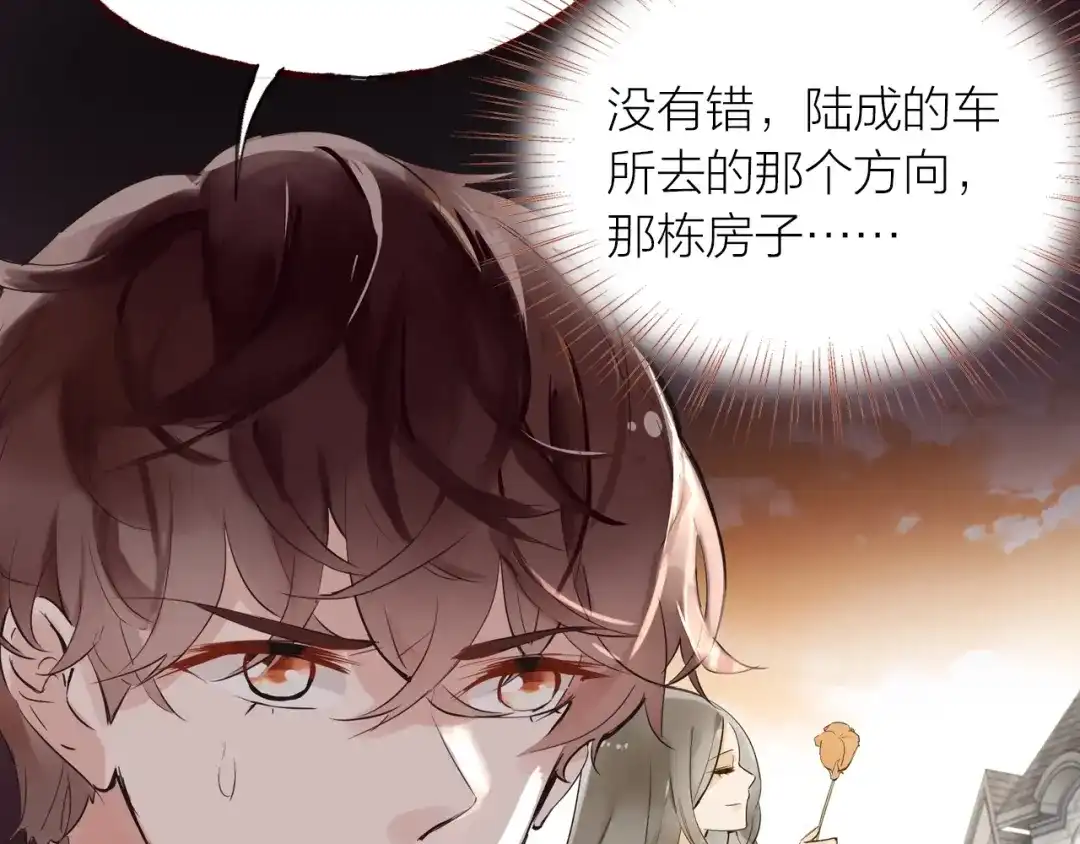 盛开于荆棘之上 第28话 别怕走散 第66页