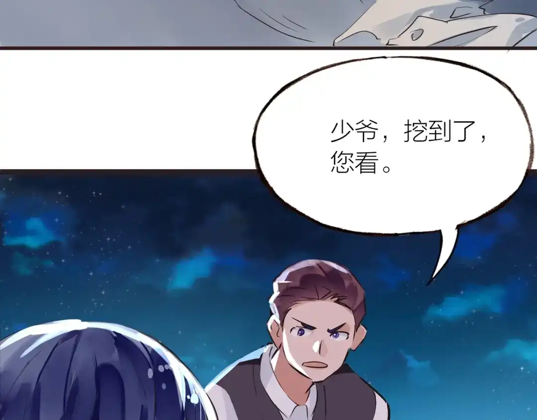 盛开于荆棘之上 第28话 别怕走散 第75页