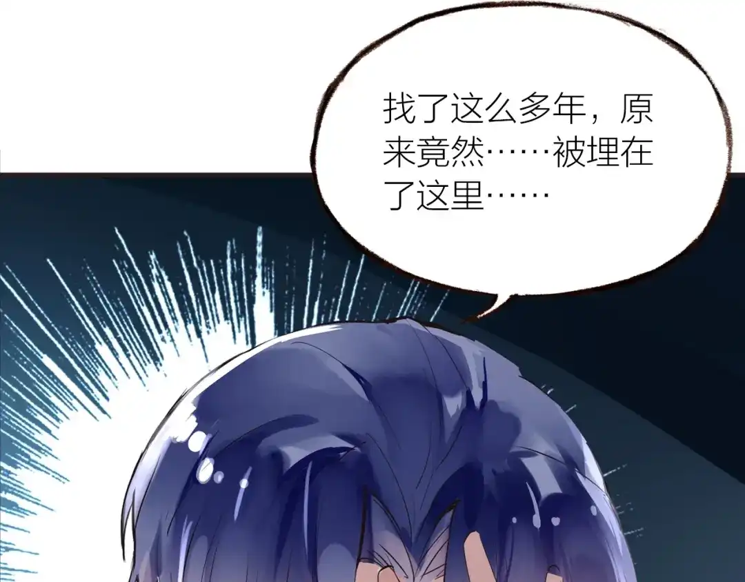 盛开于荆棘之上 第28话 别怕走散 第78页