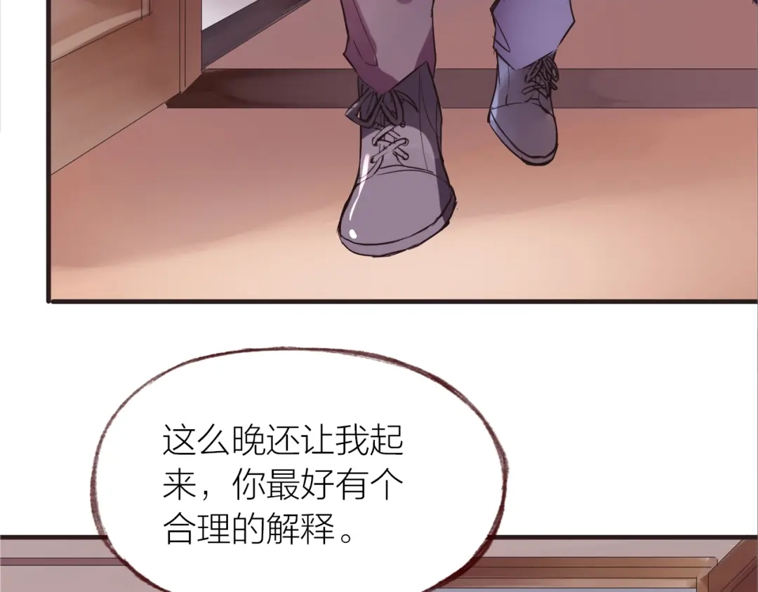 盛开于荆棘之上 第28话 别怕走散 第88页