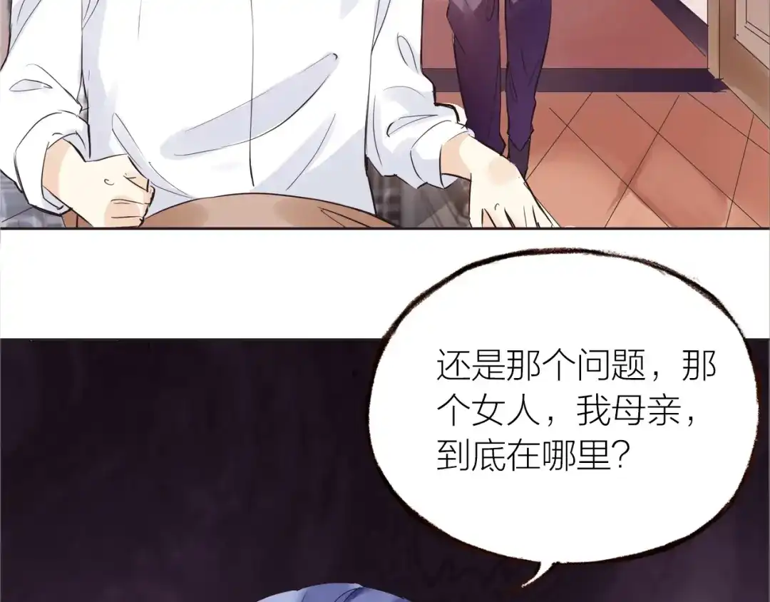 盛开于荆棘之上 第28话 别怕走散 第90页