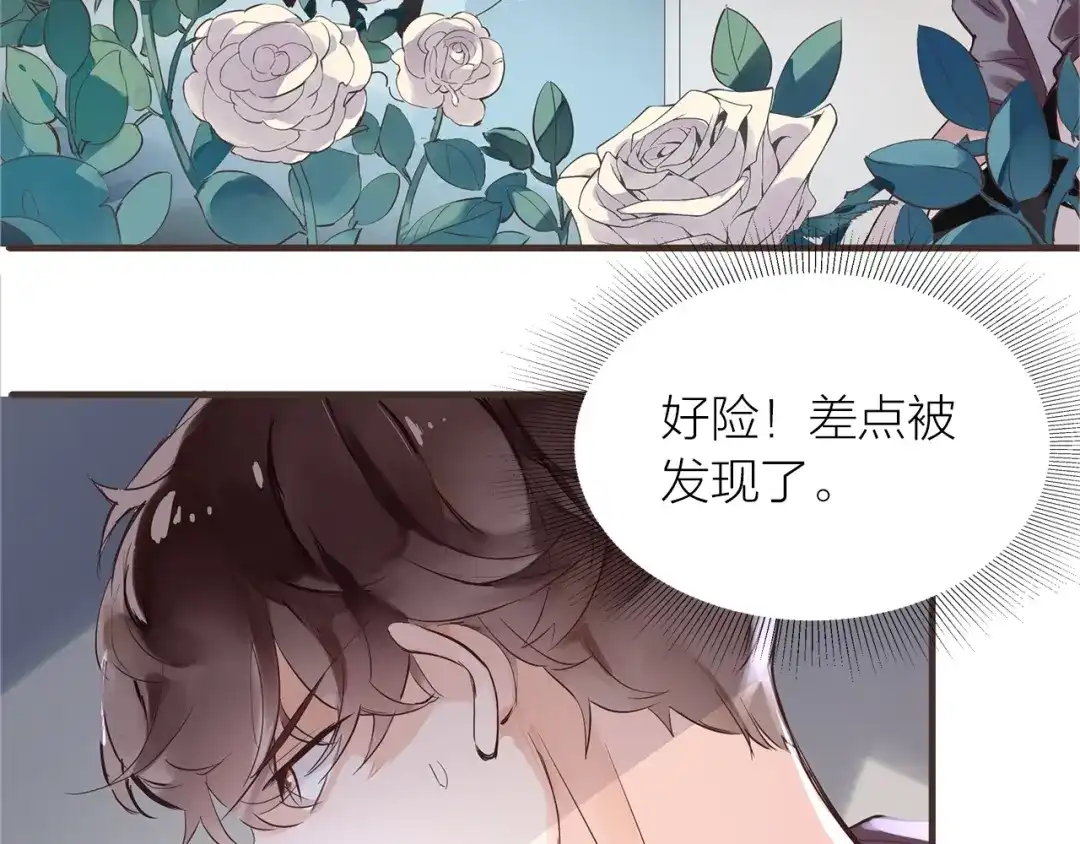 盛开于荆棘之上 第29话 冲突 第20页