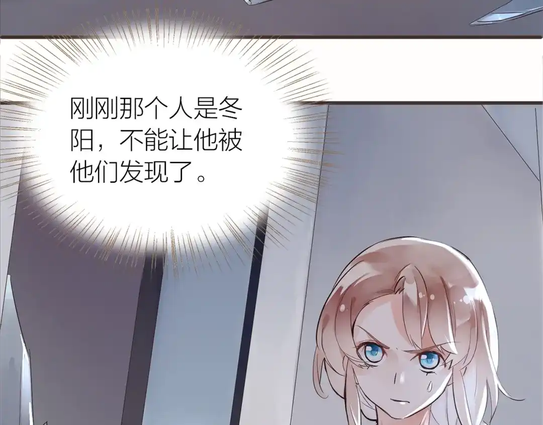 盛开于荆棘之上 第29话 冲突 第24页