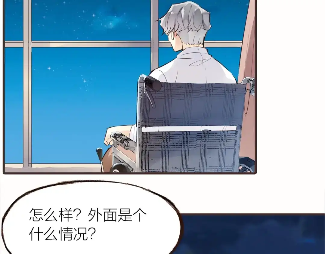 盛开于荆棘之上 第29话 冲突 第35页