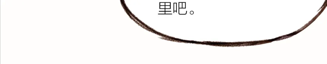 盛开于荆棘之上 第29话 冲突 第42页