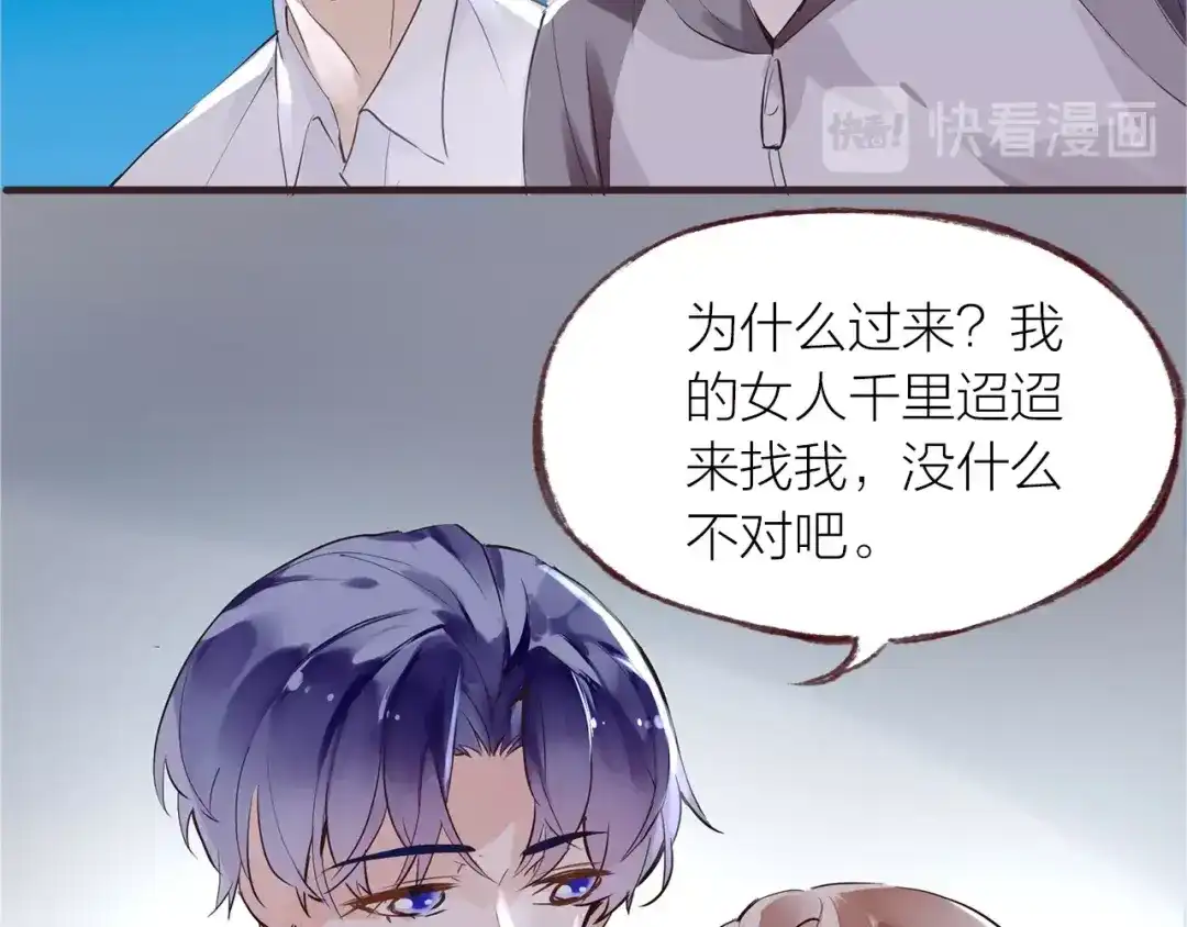 盛开于荆棘之上 第29话 冲突 第55页