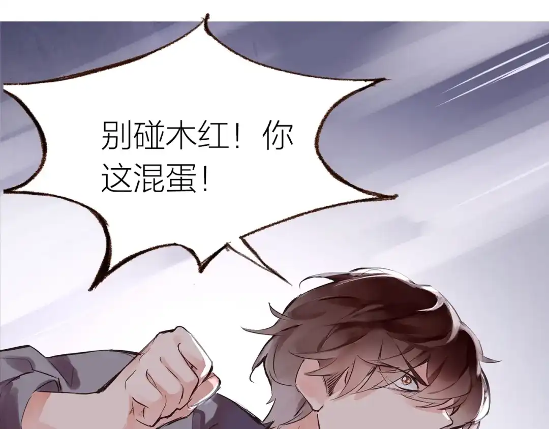盛开于荆棘之上 第29话 冲突 第60页