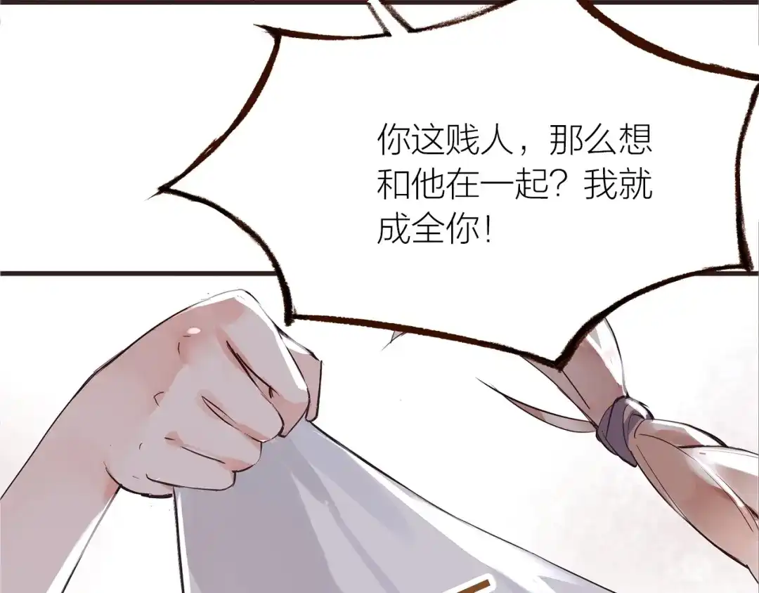 盛开于荆棘之上 第29话 冲突 第75页