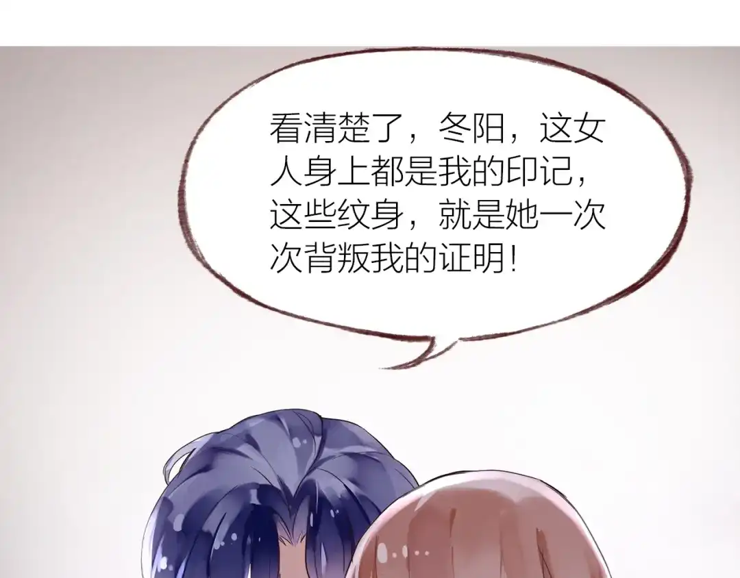盛开于荆棘之上 第29话 冲突 第78页