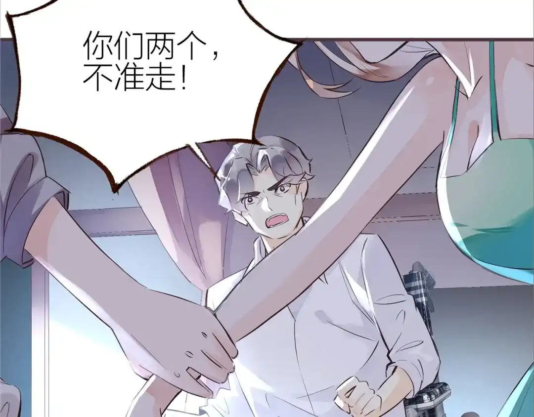 盛开于荆棘之上 第30话 逃出 第13页