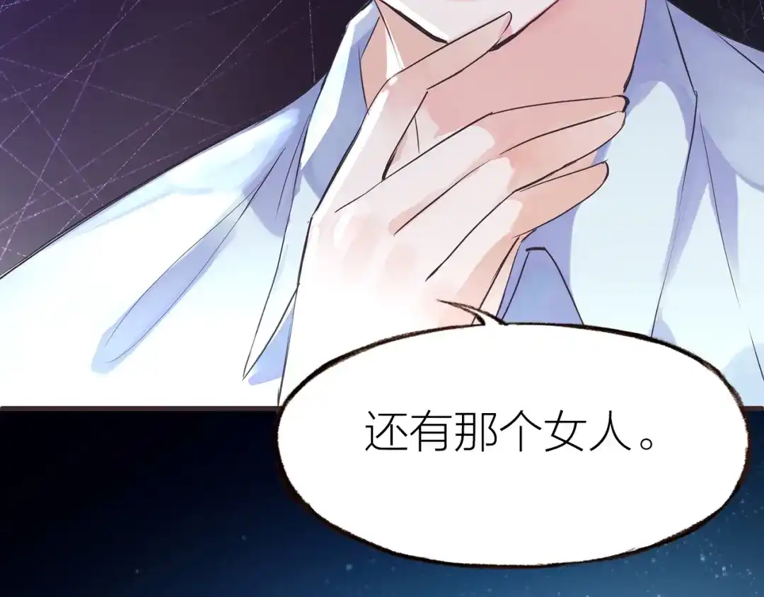 盛开于荆棘之上 第30话 逃出 第40页