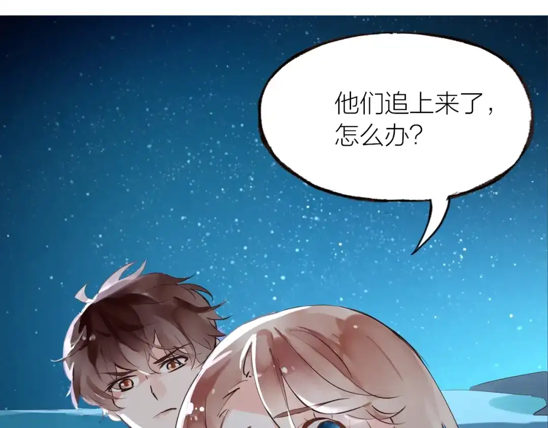 盛开于荆棘之上 第30话 逃出 第45页