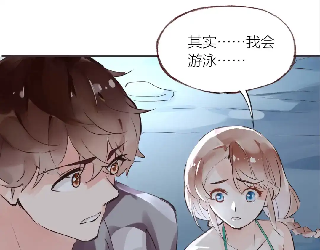 盛开于荆棘之上 第30话 逃出 第53页
