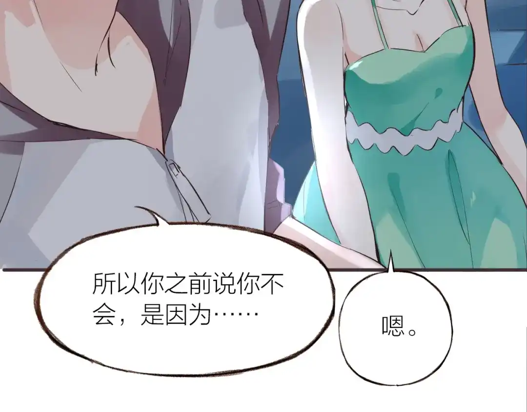 盛开于荆棘之上 第30话 逃出 第54页