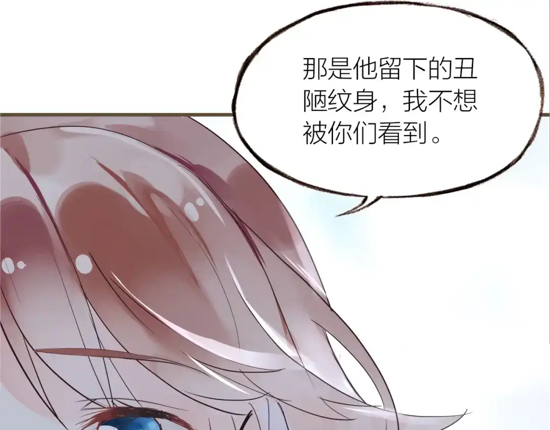 盛开于荆棘之上 第30话 逃出 第55页