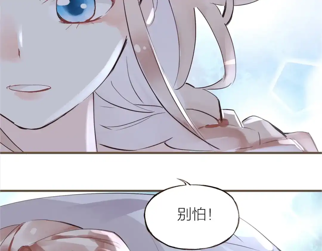 盛开于荆棘之上 第30话 逃出 第56页