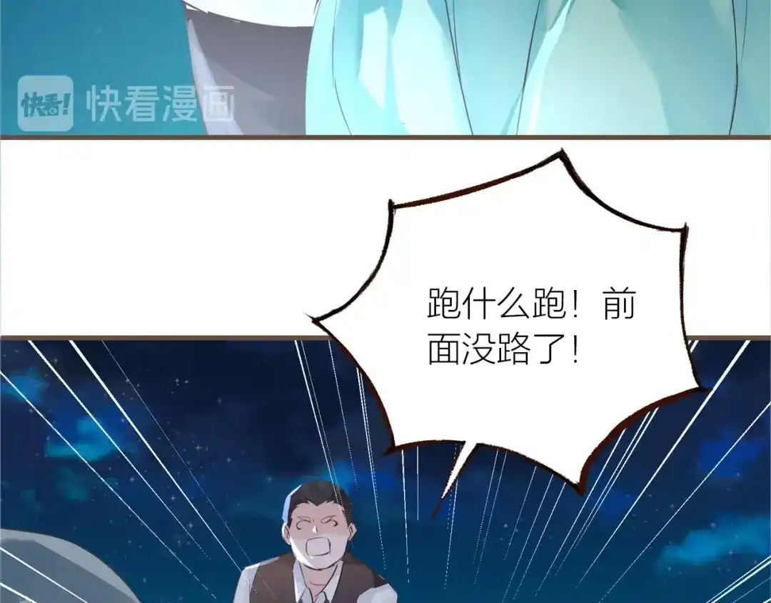 盛开于荆棘之上 第30话 逃出 第60页