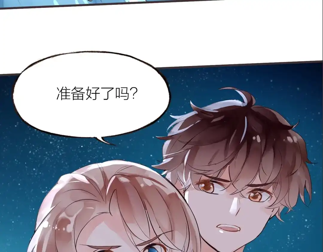 盛开于荆棘之上 第30话 逃出 第67页